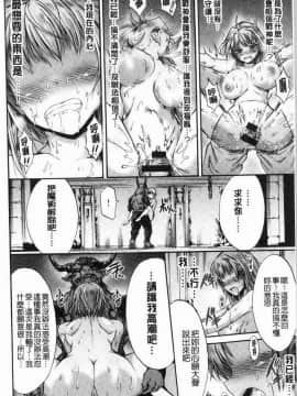 [風的工房][ワス] 牝堕ち姫君 牝墮的姬君_026
