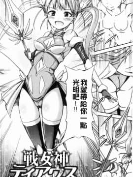 [風的工房][ワス] 牝堕ち姫君 牝墮的姬君_156