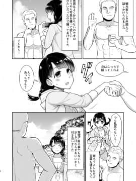 Iya Da To Ienai Jimikei Shoujo To Hamabe No Gaikokujin Ryokoukyaku_03