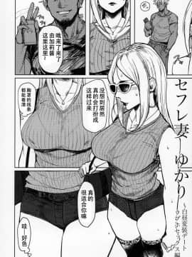 Special EXtra FRIEND SeFrie Tsuma Yukari Vol.01 + Omake Paper_05