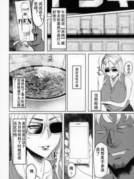 Special EXtra FRIEND SeFrie Tsuma Yukari Vol.01 + Omake Paper_07