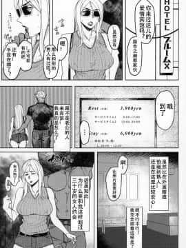 Special EXtra FRIEND SeFrie Tsuma Yukari Vol.01 + Omake Paper_08