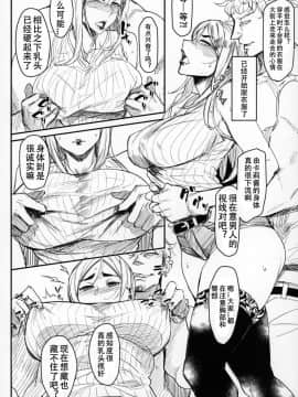 Special EXtra FRIEND SeFrie Tsuma Yukari Vol.01 + Omake Paper_09