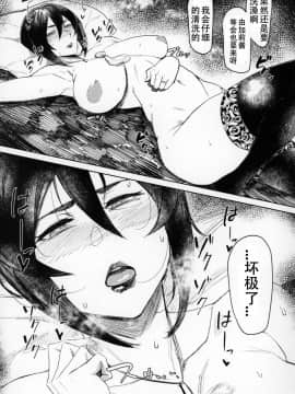 Special EXtra FRIEND SeFrie Tsuma Yukari Vol.01 + Omake Paper_22