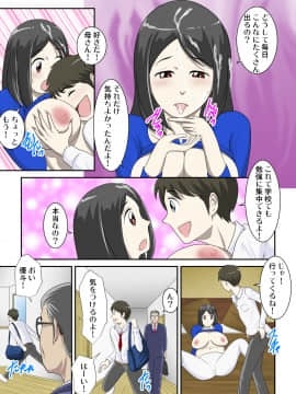 The Story Of A Certain Mother And Child Who Began Having SEX From A Certain Situation 2_12