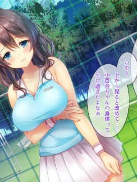 (同人CG集) [Akari Blast! (阿月唯)] 本気のセックスと彼女の本心 ～清楚だった彼女がヤリサー共有の肉便器に堕ちるまで～_088_03_000_04_01