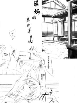 (C68) [けもこも屋 (こもりけい)] タマ姉のにくじゃが  (トゥハート2)_a004