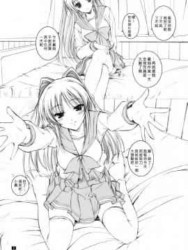 (C68) [けもこも屋 (こもりけい)] タマ姉のにくじゃが  (トゥハート2)_a006