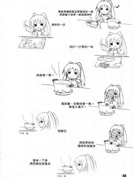 (C68) [けもこも屋 (こもりけい)] タマ姉のにくじゃが  (トゥハート2)_a025
