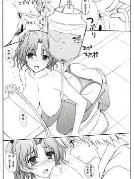(C76) [けもこも屋 (こもりけい)] ぴゅあてぃはるはる (トゥハート2)_IMAGE_16