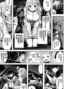 [風的工房漢化][牡丹もちと] ミルキータイム 奶香時間 + とらのあな限定小冊子 虎之穴限定特典_166