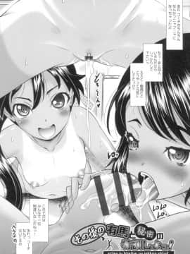 [無色三太郎] りとるメスホール_197