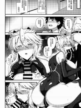 (C95) [玉子房 (隈吉)] あまくてえっちな騎士王様 (Fate Grand Order) [黑锅汉化组]_016
