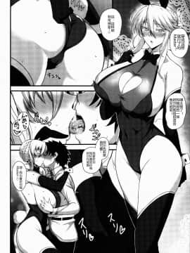 (C95) [玉子房 (隈吉)] あまくてえっちな騎士王様 (Fate Grand Order) [黑锅汉化组]_020