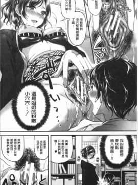 [4K漢化組][九栗おいも] 放課後はショタに夢中_023