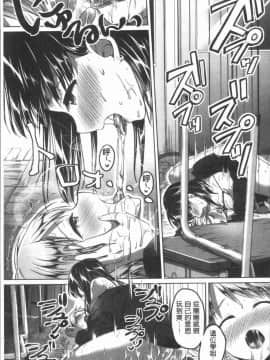 [4K漢化組][九栗おいも] 放課後はショタに夢中_114