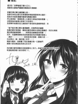 [4K漢化組][九栗おいも] 放課後はショタに夢中_204