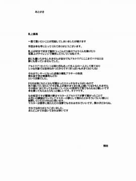 (C95) [玉子房 (隈吉)] あまくてえっちな騎士王様 (FateGrand Order) [黑锅汉化组]_amaecchi27
