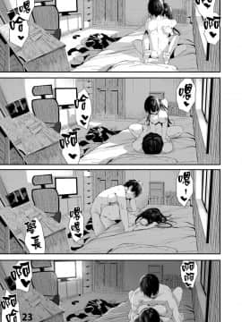 [からじしぼたん (牡丹もちと)] おさななじみえっち [無邪気漢化組] [Digital]_MJK_19_T1559_023