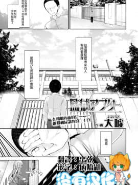 [大嘘] 監獄アフター (ガールズフォーム Vol.18)&nbsp;&nbsp;[沒有漢化] [Digital]