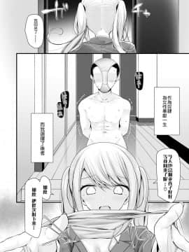 [大嘘] 監獄アフター (ガールズフォーム Vol.18)&nbsp;&nbsp;[沒有漢化] [Digital]_100