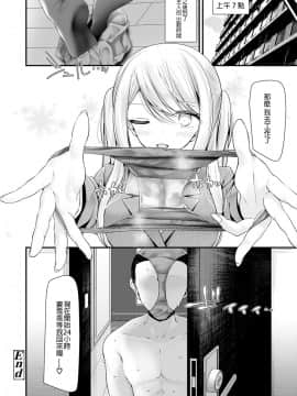 [大嘘] 監獄アフター (ガールズフォーム Vol.18)&nbsp;&nbsp;[沒有漢化] [Digital]_118