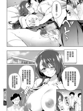 [立川ねごろ] パイチャレ!! (コミックメガストアα 2019年3月号) [就變態翻譯組一人樣 x 我尻故我在個人漢化#32] [Digital]_204