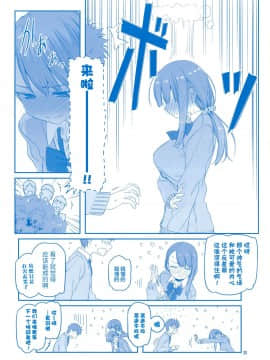 Getsuyoubi No Tawawa Sono VII+C95 Kaijou Genteibon_29