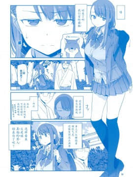 Getsuyoubi No Tawawa Sono VII+C95 Kaijou Genteibon_33