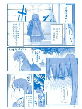 Getsuyoubi No Tawawa Sono VII+C95 Kaijou Genteibon_35