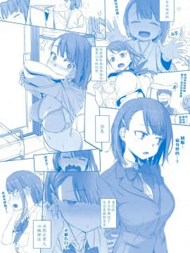 Getsuyoubi No Tawawa Sono VII+C95 Kaijou Genteibon_46