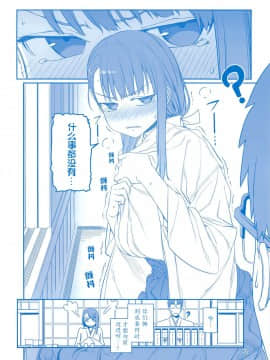 Getsuyoubi No Tawawa Sono VII+C95 Kaijou Genteibon_51