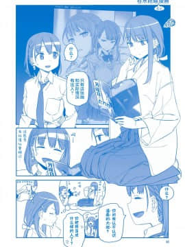 Getsuyoubi No Tawawa Sono VII+C95 Kaijou Genteibon_59