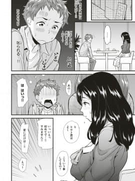 (成年コミック) [雑誌] COMIC 快楽天ビースト 2019年4月号 [DL版]_170