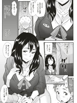 (成年コミック) [雑誌] COMIC 快楽天ビースト 2019年4月号 [DL版]_172