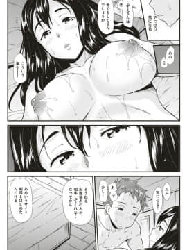 (成年コミック) [雑誌] COMIC 快楽天ビースト 2019年4月号 [DL版]_180