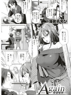 (成年コミック) [雑誌] COMIC 快楽天ビースト 2019年4月号 [DL版]_189