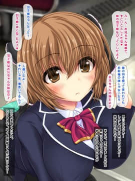 (同人CG集) [鮫野ソフトクリーム] 電車で処女ビッチに搾られた いっぱい搾ってあげる_035_ncg034
