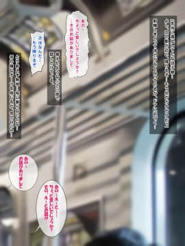 (同人CG集) [鮫野ソフトクリーム] 電車で処女ビッチに搾られた いっぱい搾ってあげる_072_ncg0071