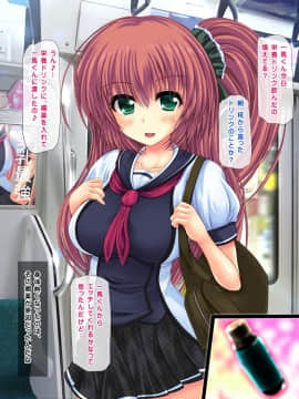 (同人CG集) [鮫野ソフトクリーム] 電車で処女ビッチに搾られた いっぱい搾ってあげる_220_ncg219