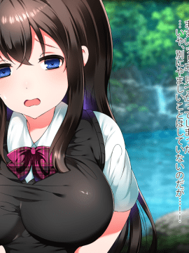 [くりてぃかるひぅと] えっちな巫女に誘惑されて、中出し背徳セックスヤりまくり。_6