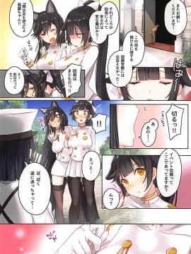 (C95) [マッパなまった (マッパニナッタ)] Honey Bunny Honey (アズールレーン)_23