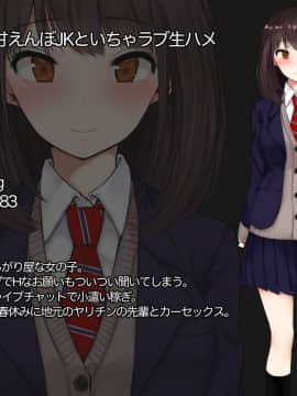 (同人CG集) [あろはそふと (露茶)] JKに中出しできる風俗店2nd_003_P002