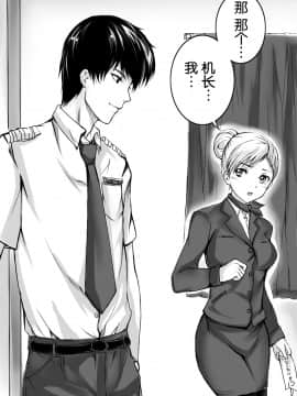 [胸垫汉化组] [真城の秘宝館 (よろず)] 強引な女体化！_25