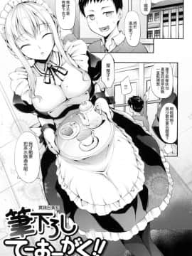 [風的工房漢化][中乃空] 向日葵カノジョ 向日葵少女_144