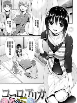 [風的工房漢化][中乃空] 向日葵カノジョ 向日葵少女_182