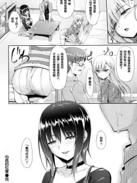 [風的工房漢化][中乃空] 向日葵カノジョ 向日葵少女_197