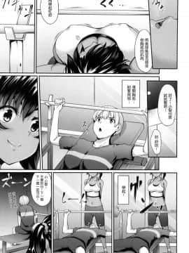 [風的工房漢化][中乃空] 向日葵カノジョ 向日葵少女_086