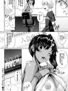 [風的工房漢化][中乃空] 向日葵カノジョ 向日葵少女_103