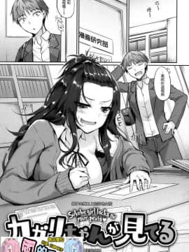 [風的工房漢化][中乃空] 向日葵カノジョ 向日葵少女_104